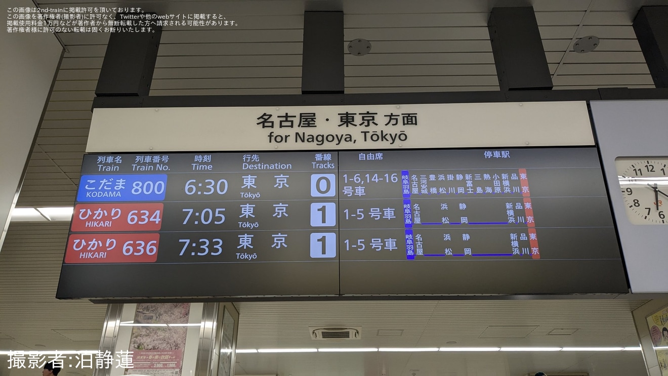 【JR海】東海道新幹線初の岐阜羽島始発・0番線発車の「こだま800号」がデビューの拡大写真