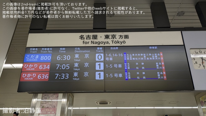 を岐阜羽島駅で撮影した写真