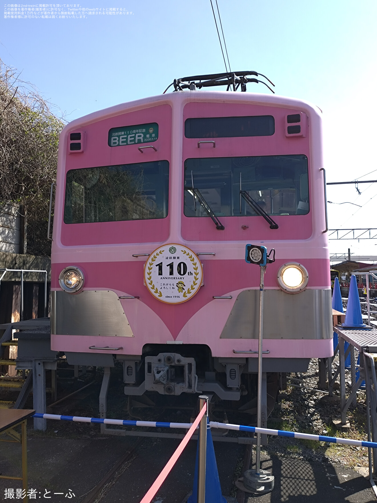 【流鉄】流鉄開業110周年　流鉄BEER電車が開催されるの拡大写真