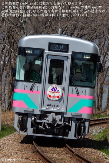 【甘鉄】甘木鉄道の新型車両ARe500形ARe501の関係者向け乗車イベントが実施