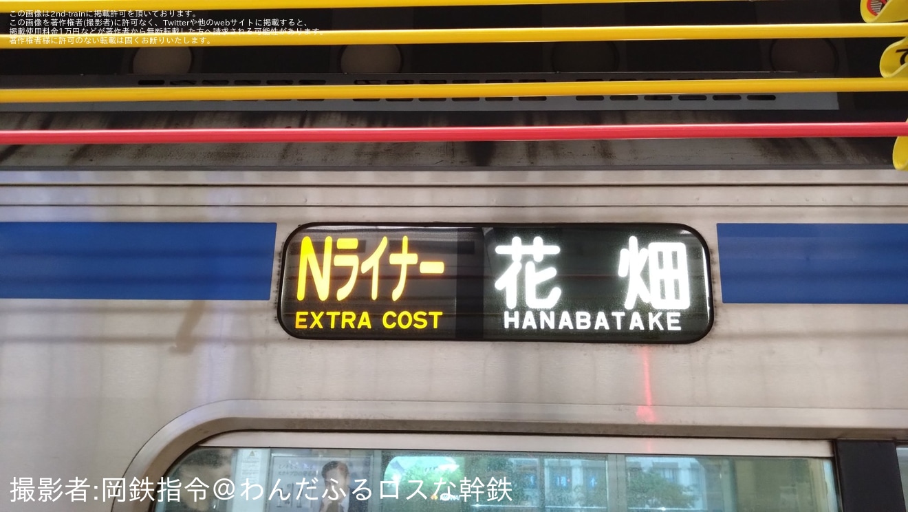 【西鉄】Nライナーの種別幕が確認されるの拡大写真
