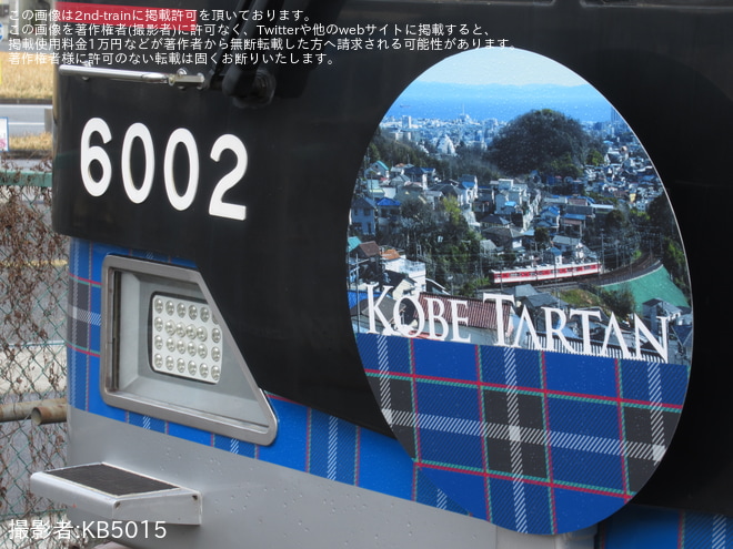 を道場南口駅で撮影した写真