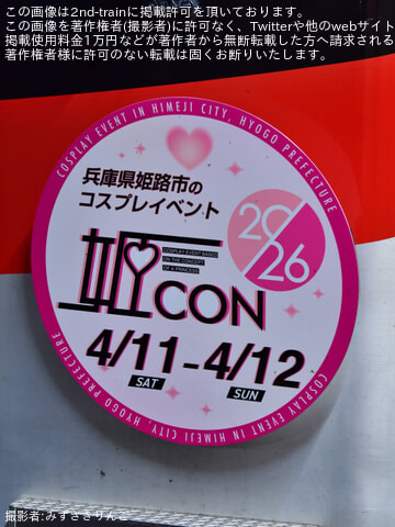 byみずさきりんご