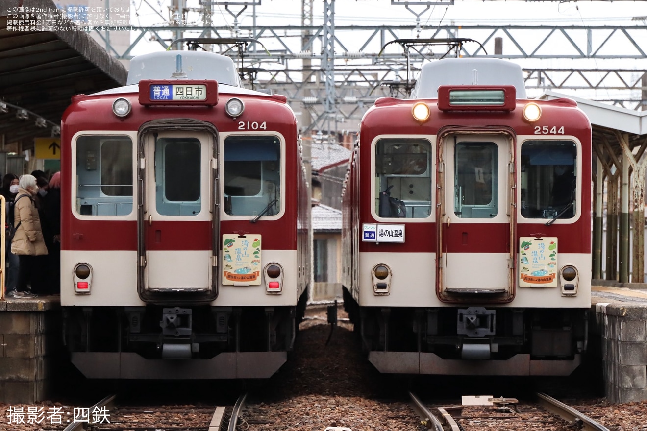 【近鉄】2444系G44の行き先幕が故障し簡易行先板を付けて運行の拡大写真