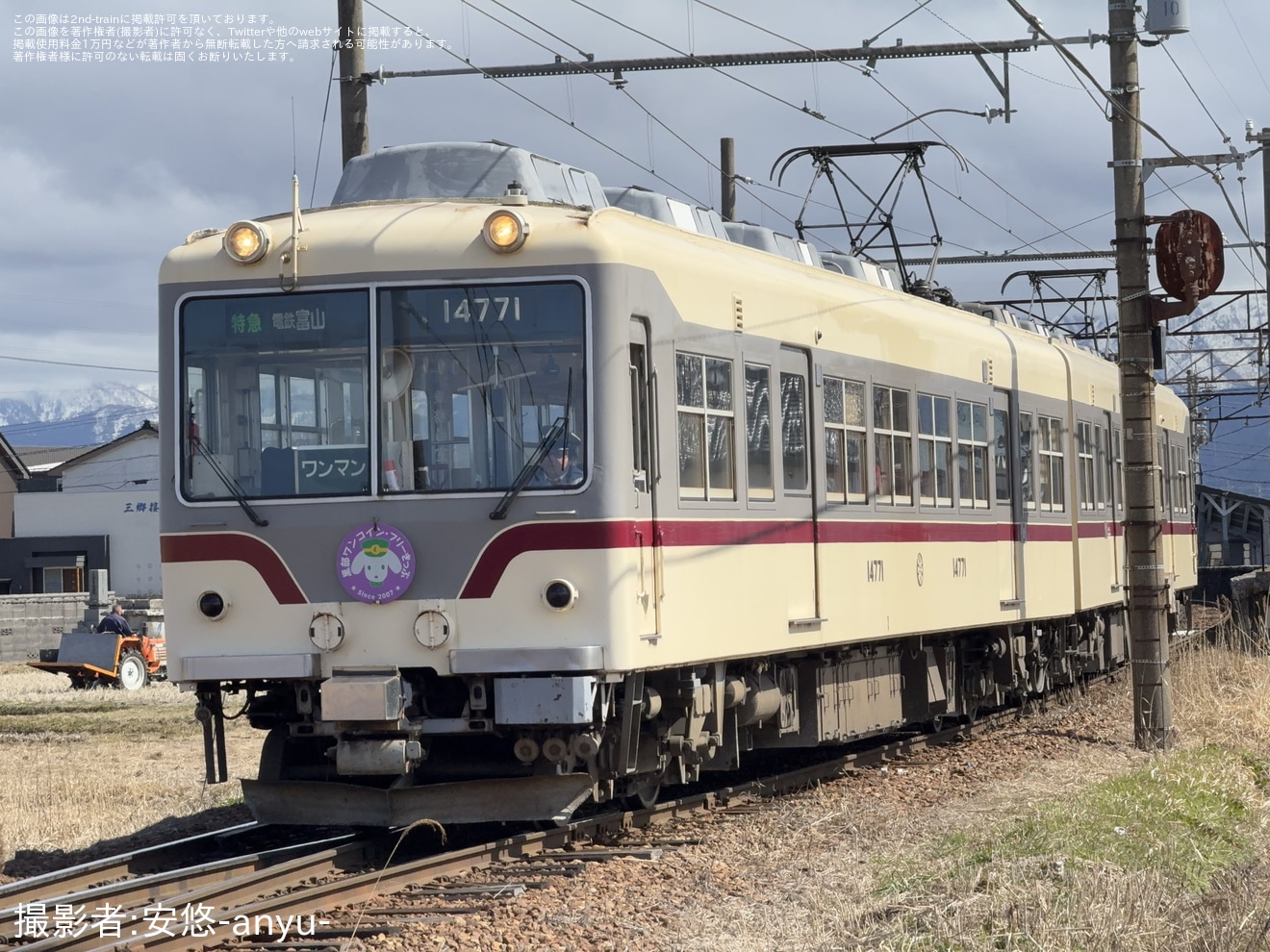 【地鉄】ダイヤ改正に合わせて特急うなづき号が復活の拡大写真