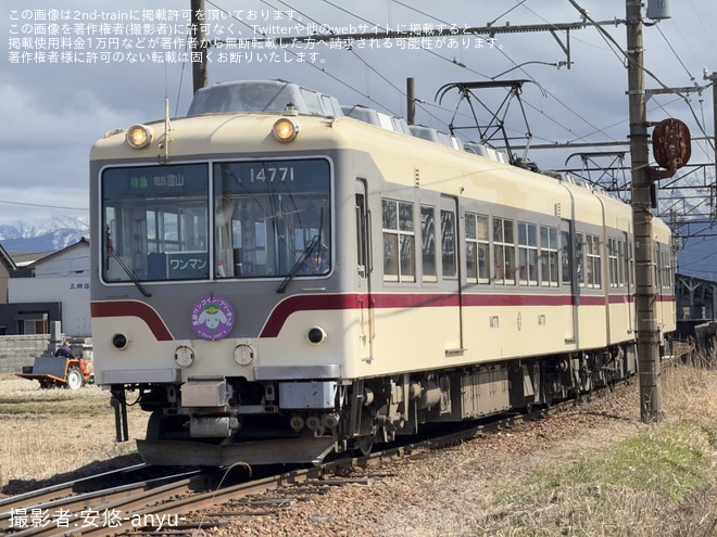 【地鉄】ダイヤ改正に合わせて特急うなづき号が復活を不明で撮影した写真