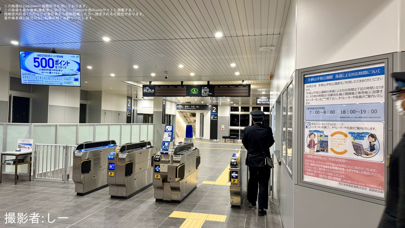 【JR西】JR神戸線姫路～英賀保間に手柄山平和公園駅が開業の拡大写真