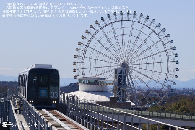 【リニモ】「リニモの日」記念ヘッドマークを取り付けて運行開始（2枚目）