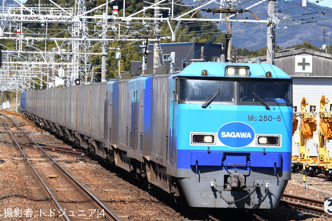 【JR貨】Mc250-5/Mc250-6 スーパーレールカーゴ 車両故障に伴う日中走行の拡大写真