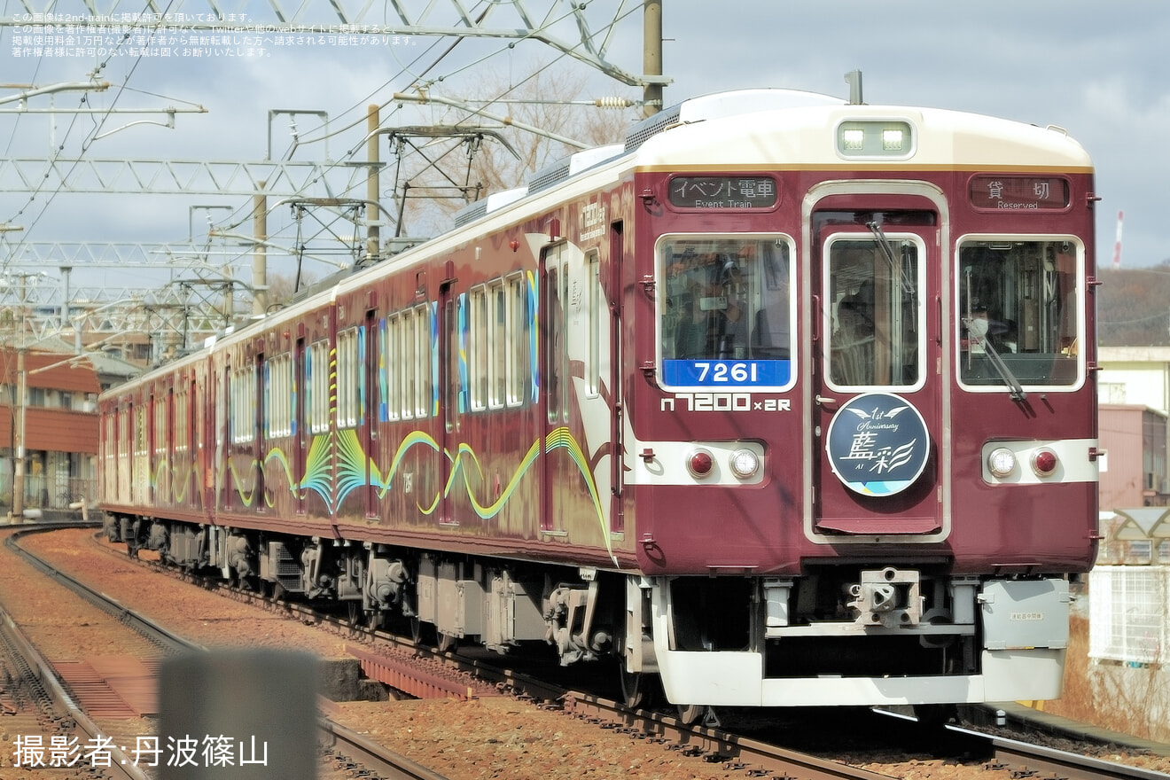 【能勢電】「特別連結列車茜音あかね7210編成藍彩あい7211編成」運行・「特別連結列車」展示の拡大写真