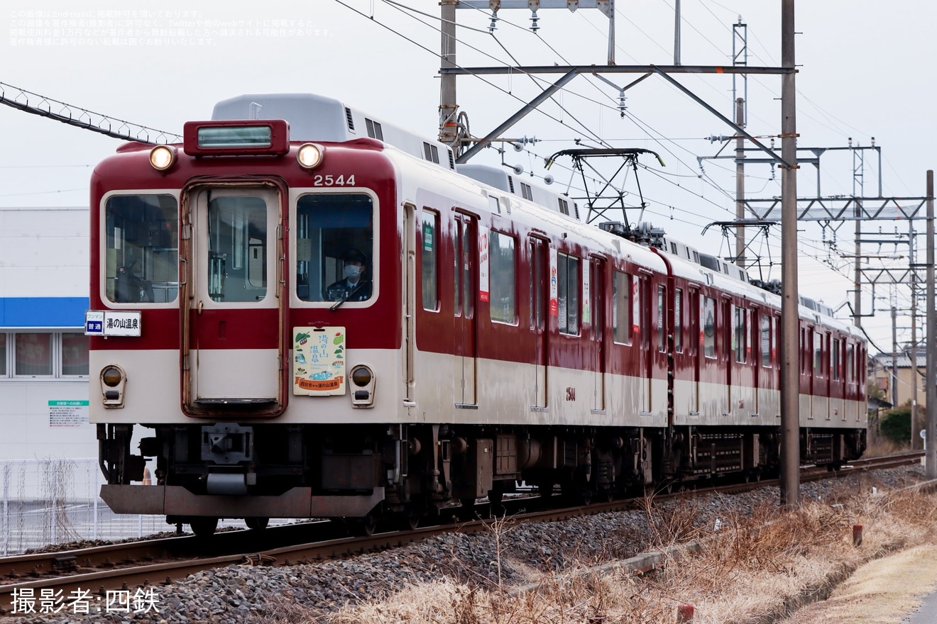 【近鉄】2444系G44の行き先幕が故障し簡易行先板を付けて運行の拡大写真