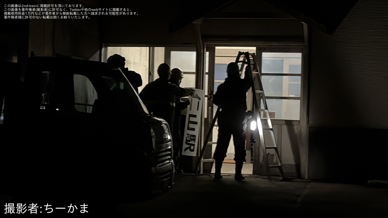 【JR北】函館本線の仁山駅が駅としての営業を終了の拡大写真