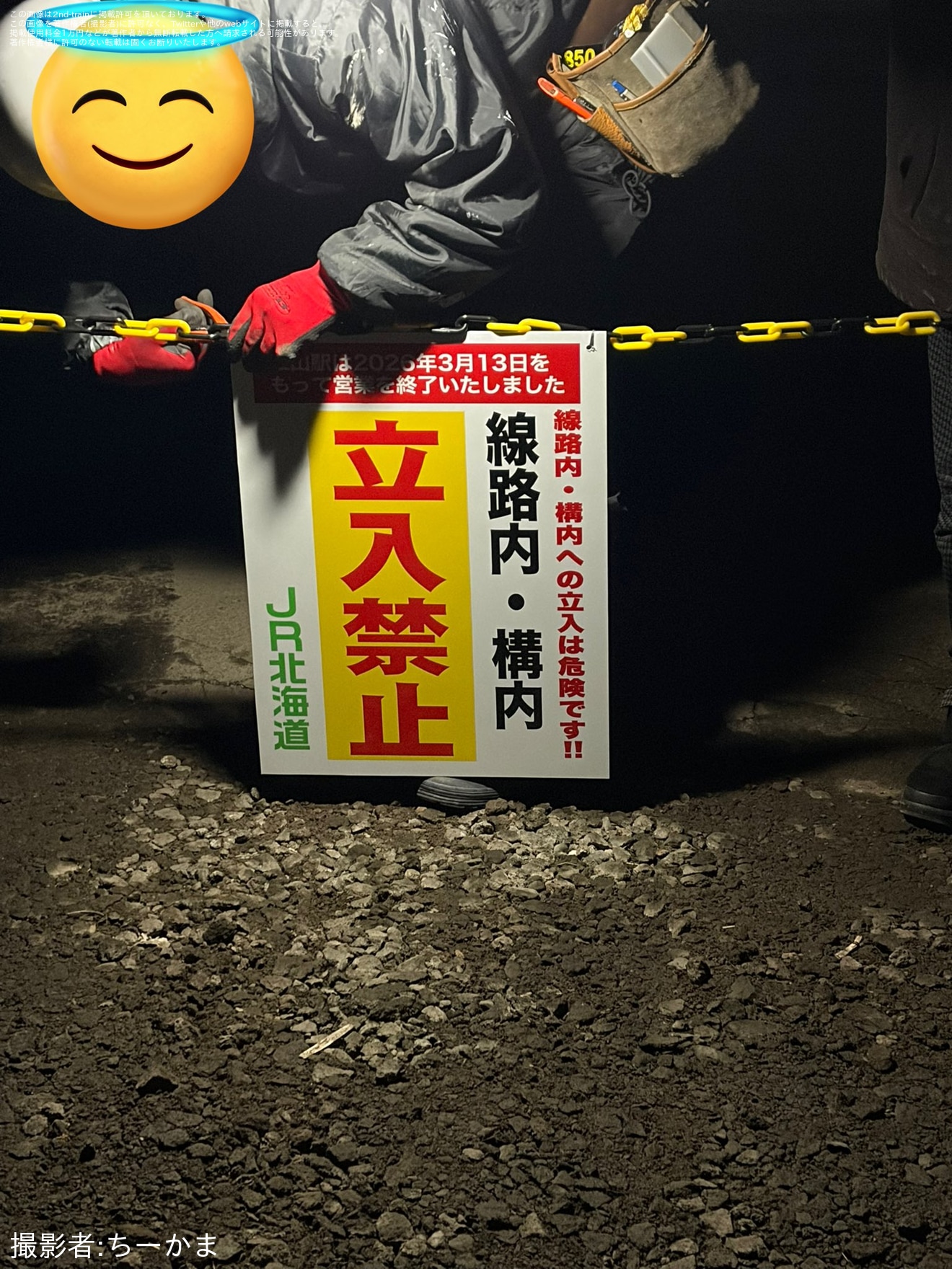 【JR北】函館本線の仁山駅が駅としての営業を終了の拡大写真