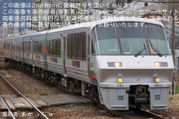 byす か っ し ゅ