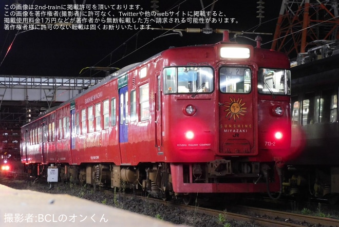 【JR九】713系Lk-2編成が鹿児島車両センターへ回送を不明で撮影した写真