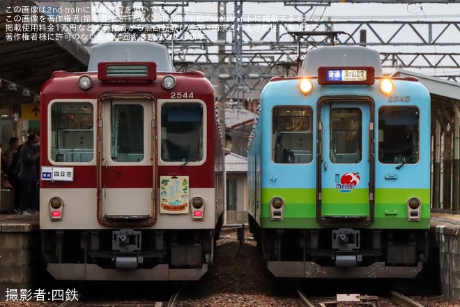 【近鉄】2444系G44の行き先幕が故障し簡易行先板を付けて運行を不明で撮影した写真