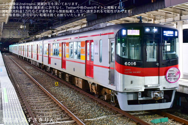 【山陽】兵庫県姫路市のコスプレイベント「姫CON 2026」を告知するHMが掲出されるを不明で撮影した写真