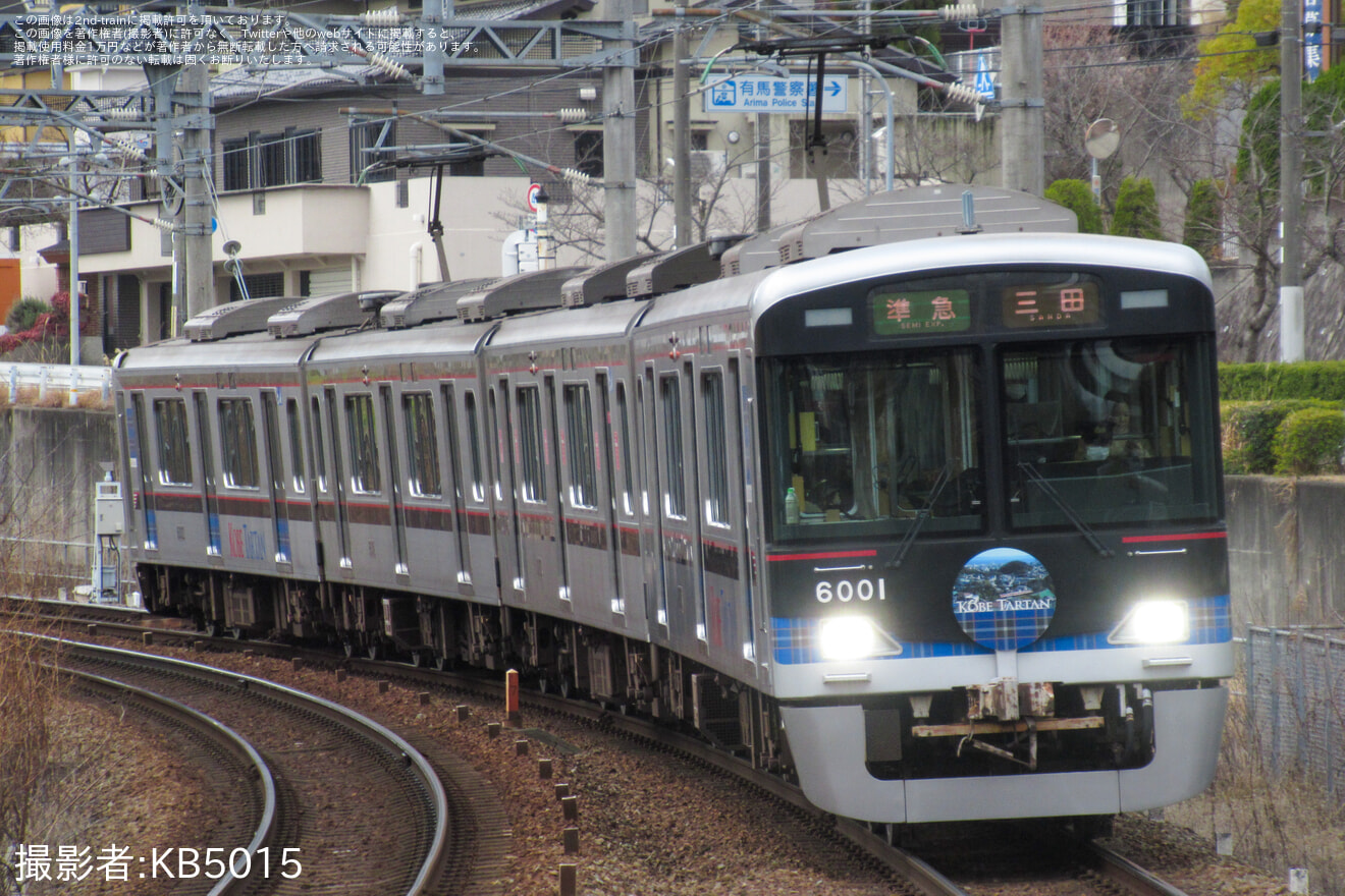 【神鉄】「神戸タータン」6000系6001編成 ヘッドマーク掲出開始及び優先座席新仕様の拡大写真