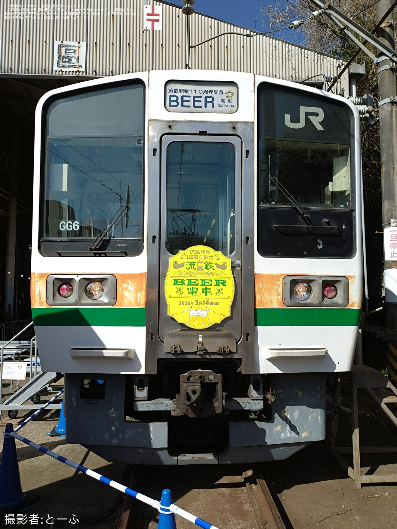 【流鉄】流鉄開業110周年　流鉄BEER電車が開催されるの拡大写真