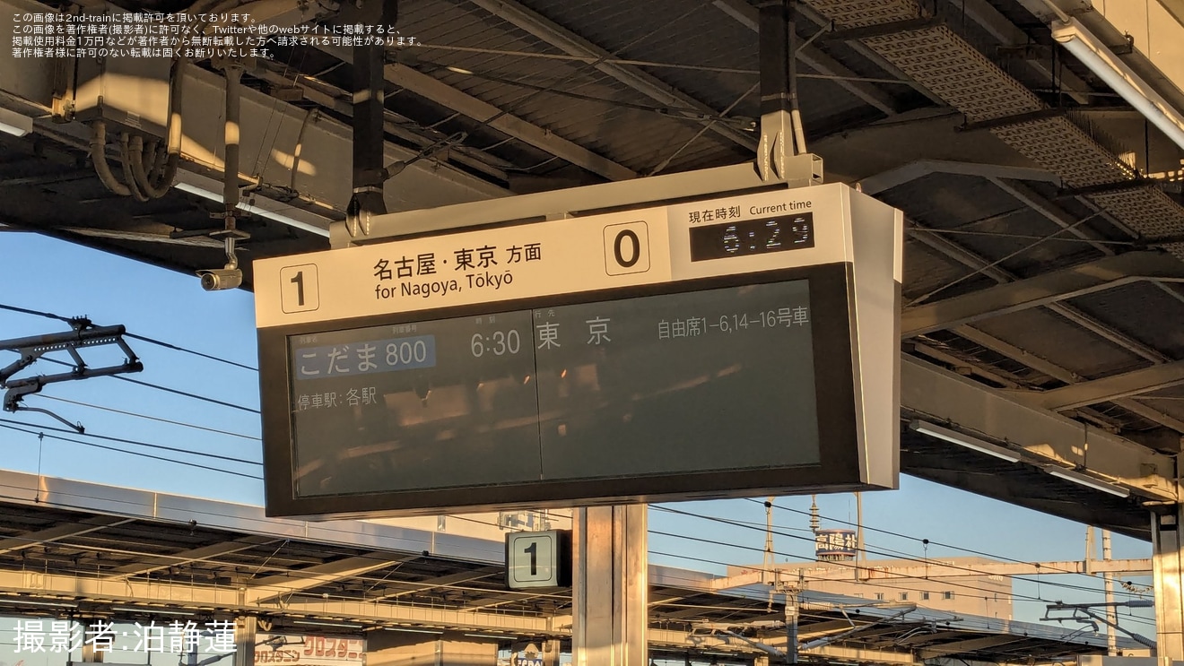 【JR海】東海道新幹線初の岐阜羽島始発・0番線発車の「こだま800号」がデビューの拡大写真