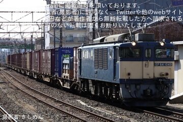 【JR貨】定期運用を終了した愛知機関区所属のEF64が代走で中央西線貨物へ(20260315)