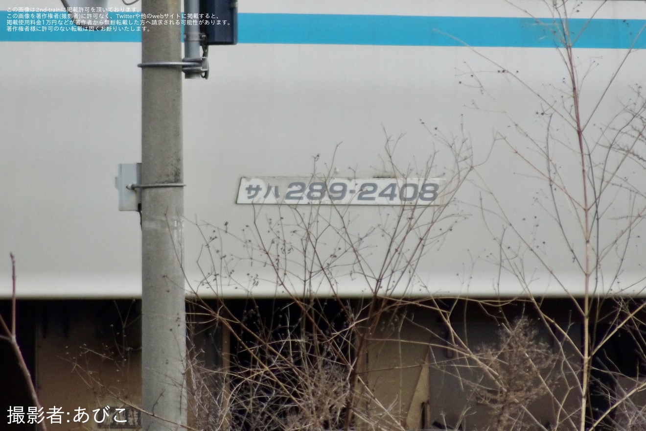 【JR西】289系の付属編成の編成番号がI02編成からHD631編成へ書き換えられていることが確認の拡大写真