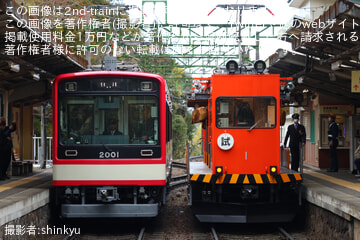 【箱根】モニ1形 試運転