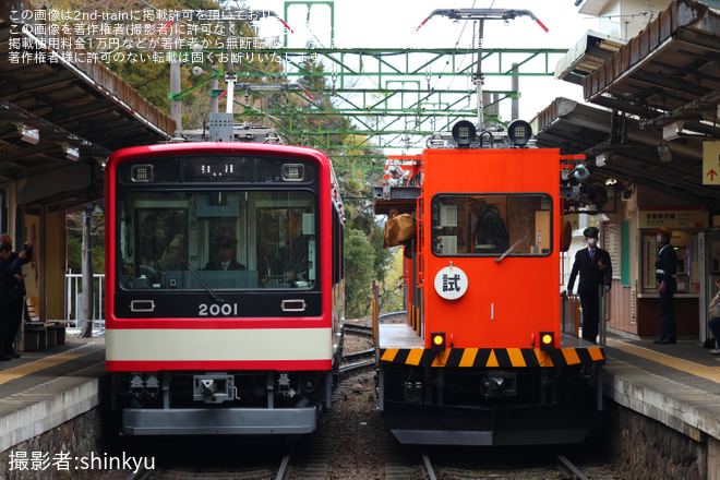 【箱根】モニ1形 試運転 - 大平台駅にて撮影