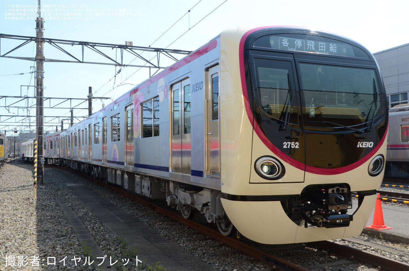 【京王】ファミリー向けイベント「若葉台車両基地ファミリー見学会」が開催の拡大写真