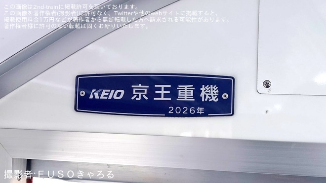 【大鐵】2026年製造のスロフ319が井川線で既に運用開始していることが確認を不明で撮影した写真