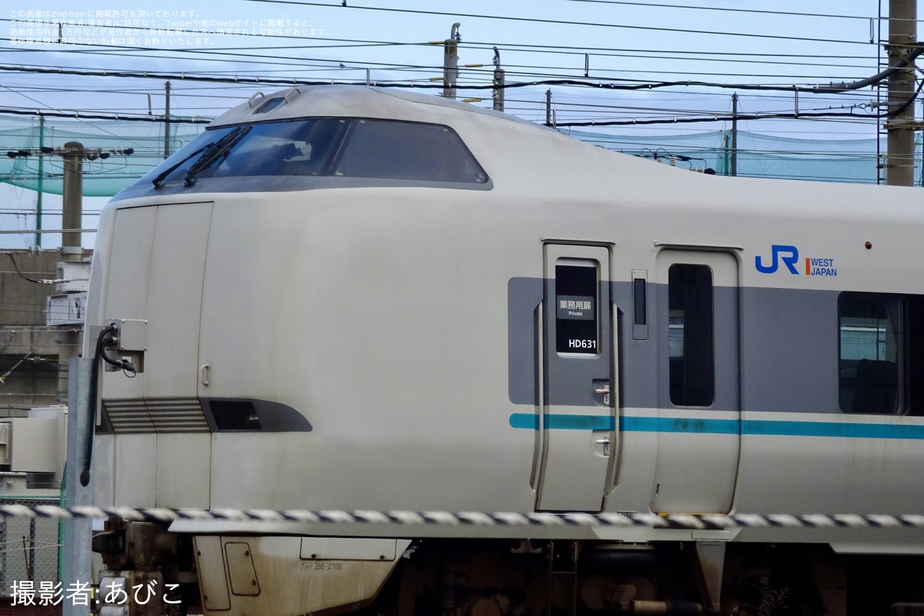 【JR西】289系の付属編成の編成番号がI02編成からHD631編成へ書き換えられていることが確認の拡大写真