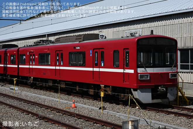 【京急】1500形1565編成(旧1607編成)が電源を落とした状態で久里浜工場で留置 - 久里浜工場にて撮影