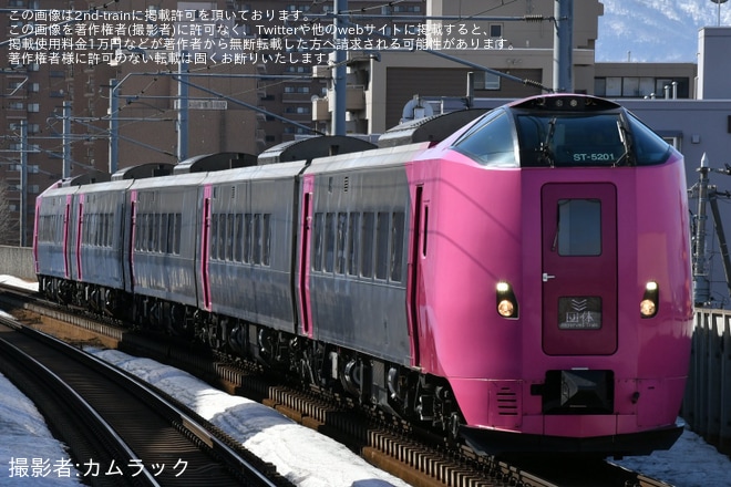 【JR北】キハ261系5000番台「はまなす編成」が学園都市線へ ロイズタウン駅開業4周年記念の団体臨時列車が運転（1枚目）