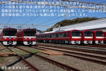 【京急】「新旧1700番台大集合撮影会」が催行