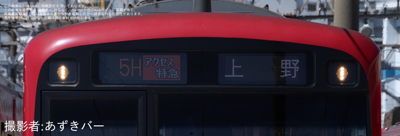 【京急】「新旧1700番台大集合撮影会」が催行の拡大写真