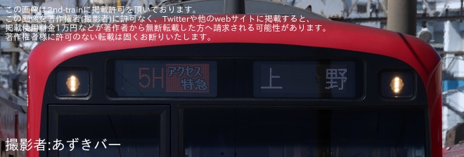 【京急】「新旧1700番台大集合撮影会」が催行 - 久里浜工場にて撮影