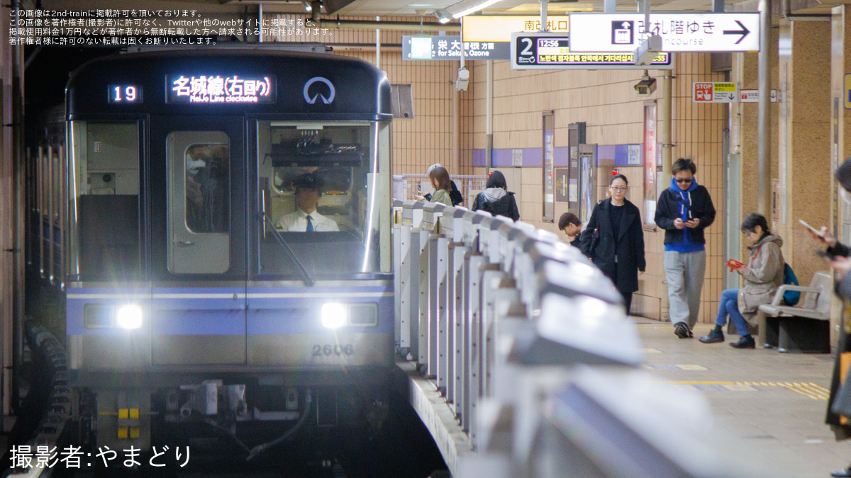 名市交】2000形2106H運用記号及び行先方向幕LED化 |2nd-train鉄道ニュース