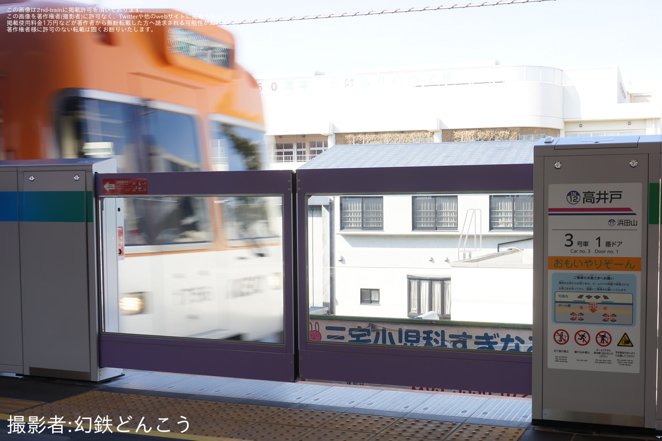 【京王】井の頭線高井戸駅のホームドア稼働開始の拡大写真