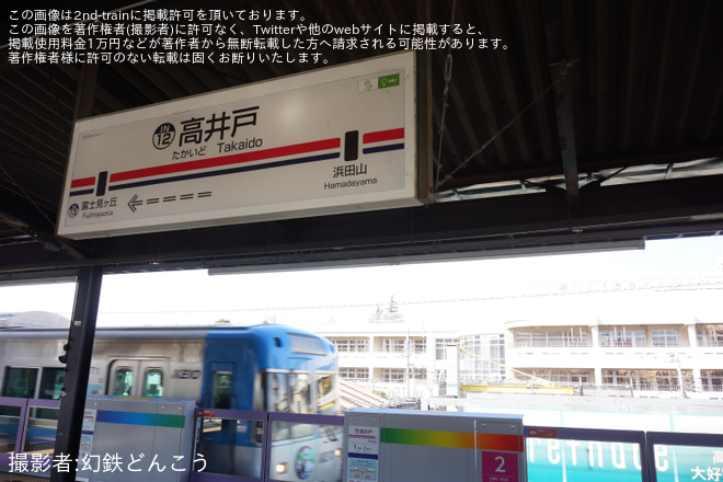 【京王】井の頭線高井戸駅のホームドア稼働開始 - 高井戸駅にて撮影