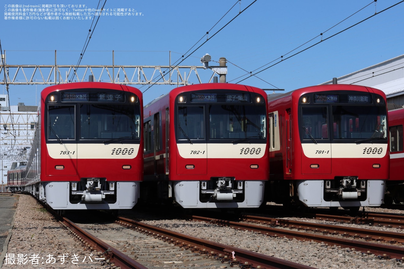 【京急】「新旧1700番台大集合撮影会」が催行の拡大写真