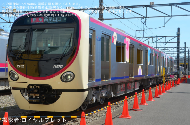 【京王】ファミリー向けイベント「若葉台車両基地ファミリー見学会」が開催 - 若葉台車両基地にて撮影