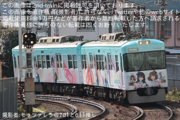 【京阪】響け!ユーフォニアム2026春ラッピング運行開始