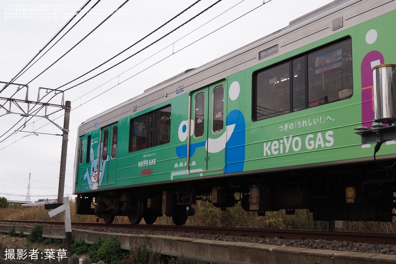 【京成】8900形8928編成が京成標準色になって運用復帰の拡大写真