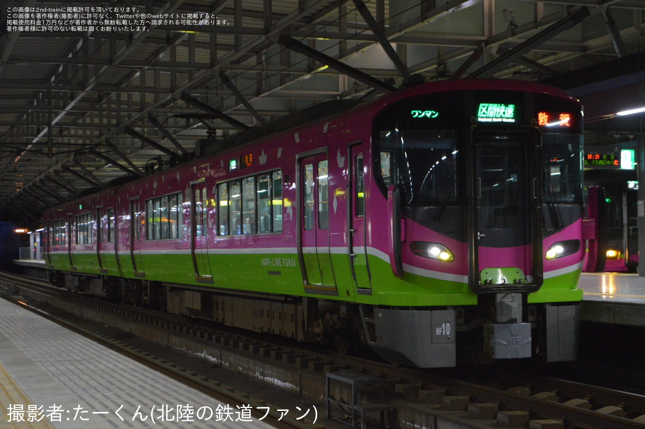 【ハピライン】ハピラインふくいにて「区間快速」が登場の拡大写真