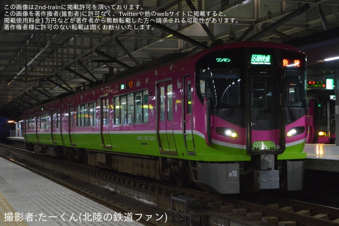 【ハピライン】ハピラインふくいにて「区間快速」が登場（1枚目）