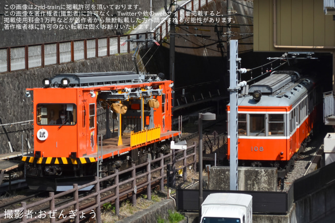 【箱根】モニ1形 試運転 - 箱根湯本～塔ノ沢間にて撮影