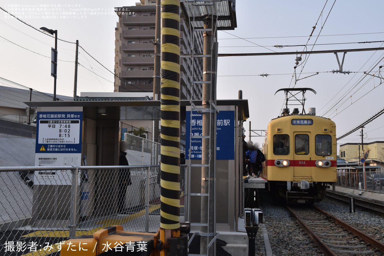 【西鉄】香椎花園前駅2番線使用開始と香椎花園前行き運転開始の拡大写真