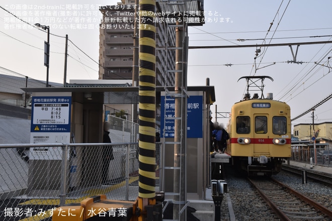 【西鉄】香椎花園前駅2番線使用開始と香椎花園前行き運転開始（3枚目）