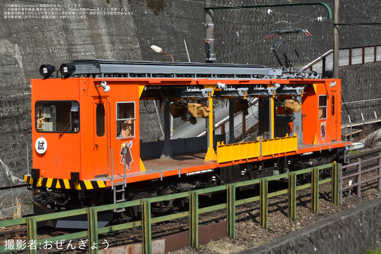 【箱根】モニ1形 試運転の拡大写真