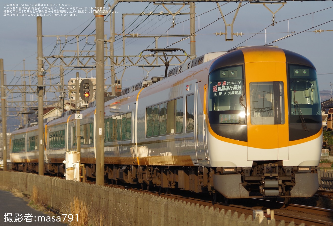 【近鉄】天理発大阪難波行き特急が運転開始　22600系AT57+AF01に記念ヘッドマークの拡大写真
